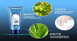 洗面奶详情页