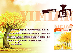 雜志宣傳卡片