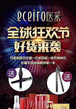 雙十一 全球狂歡節 買一送一