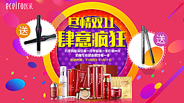 雙十一 買一送一