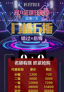 雙十一 門檻6折