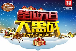 圣誕元旦大惠戰(zhàn)
