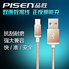 双面数据线主图