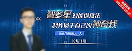 藍(lán)色淘寶門票banner圖PSD下載