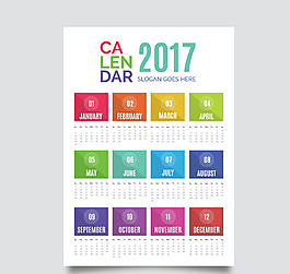 多彩現代2017新年日歷