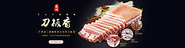 臘肉豬肉海報