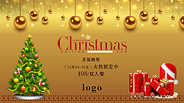 金色圣誕節(jié)海報(bào)