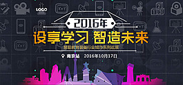 城市 banner 教育 图标