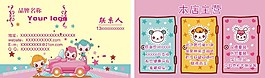 卡通名片