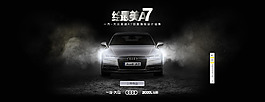 汽車海報banner