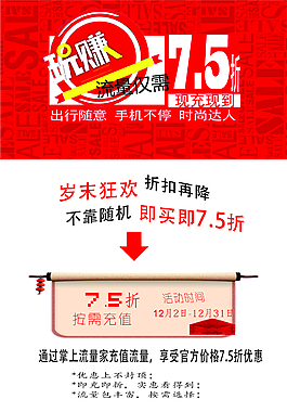 玩轉流量正文圖