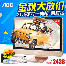 一體機主圖