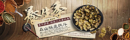 石斛活動海報淘寶全屏海報