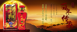 白酒淘寶海報