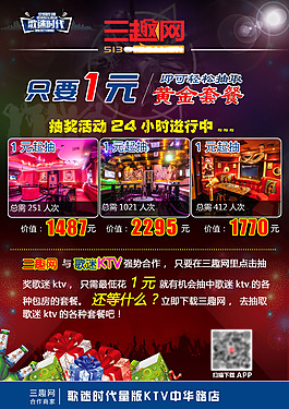 Ktv海報宣傳頁