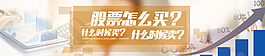股票怎么买