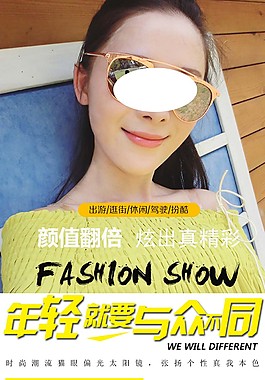 高端太陽鏡四款顏色淘寶詳情頁制作