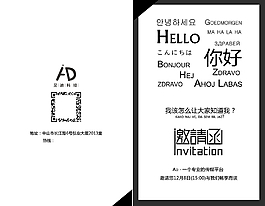 邀請函