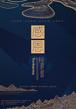地產(chǎn)感恩廣告