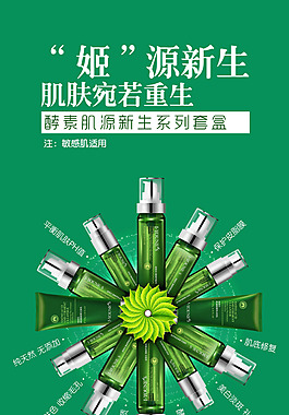 四件套