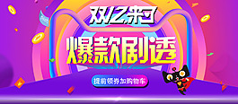 雙12背景