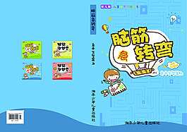 兒童書籍封面設計