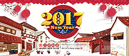 新年海報(bào) 2017新年快樂 中國年福燈籠