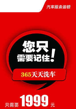 洗車展架
