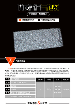 氣泡袋詳情圖