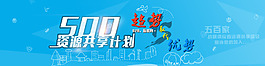 网页商务海报