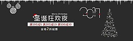 圣誕海報 活動海報 輪播圖 淘寶海報