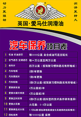 英國愛馬仕海報(bào)