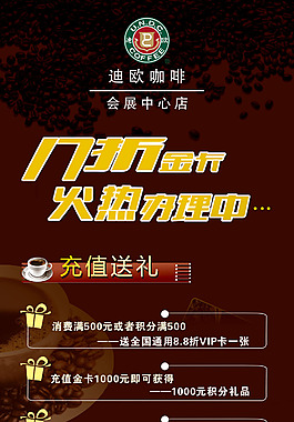 會員卡充值送禮
