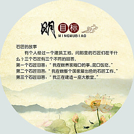 中式背景畫面