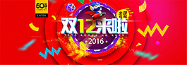 1212親親節(jié)促銷(xiāo)