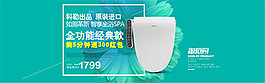淘搶購衛浴馬桶