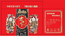 包裝盒設(shè)計(jì)素材圖片