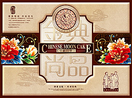 傳統(tǒng)月餅盒包裝設(shè)計圖片