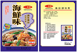 海鮮產(chǎn)品包裝圖片
