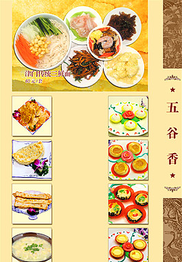 菜谱模板图片