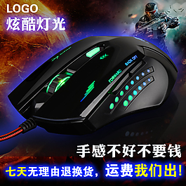 游戲鼠標主圖