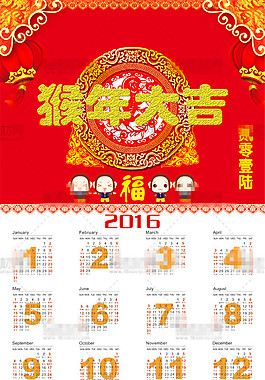 精美2016年掛歷模板psd分層素材