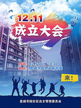 思誠書院海報