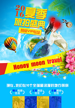 婚紗旅游