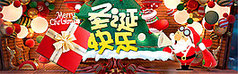 淘寶2016圣誕節(jié)海報(bào)