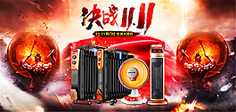 淘寶家用取暖器海報(bào)