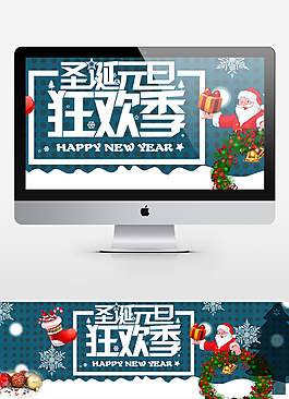 圣誕海報節(jié)日全屏海報  活動海報