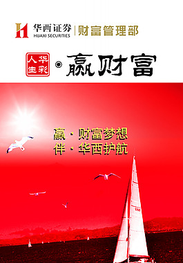 展架