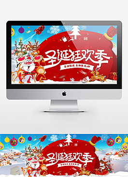 圣誕海報 節(jié)日海報 全屏海報