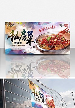 中國風(fēng)水彩風(fēng)格美食海報